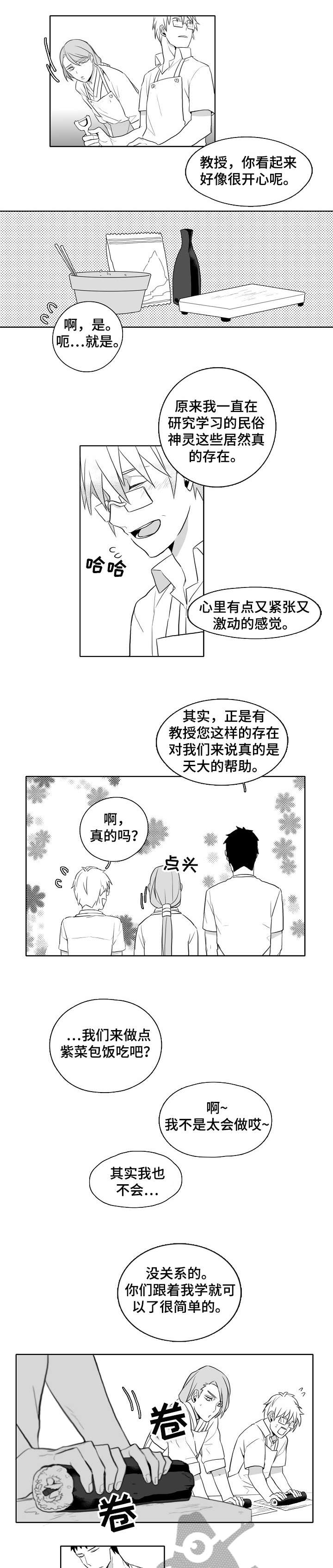 家族精神有哪些漫画,第14章：拉面2图