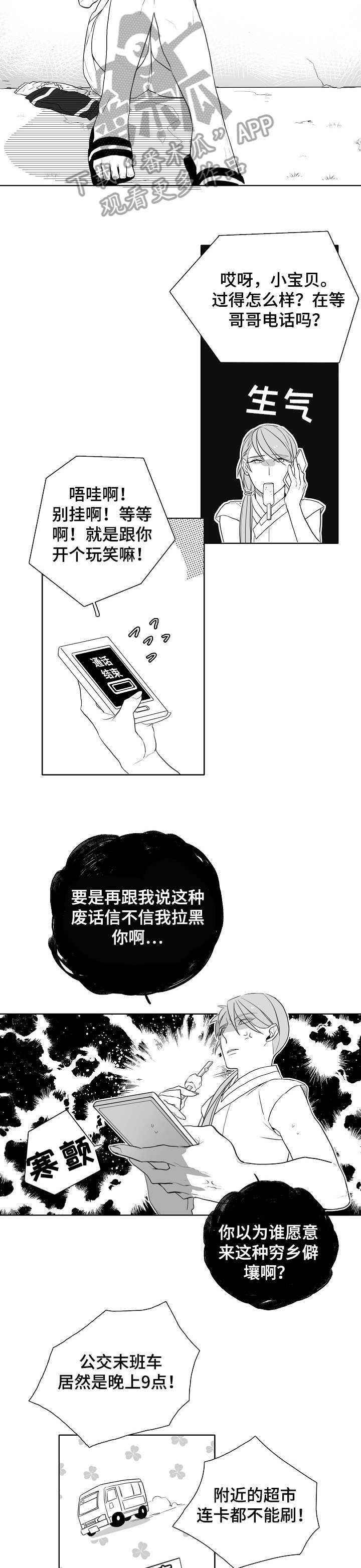 家族精神经典语句漫画,第7章：洗衣机神灵1图