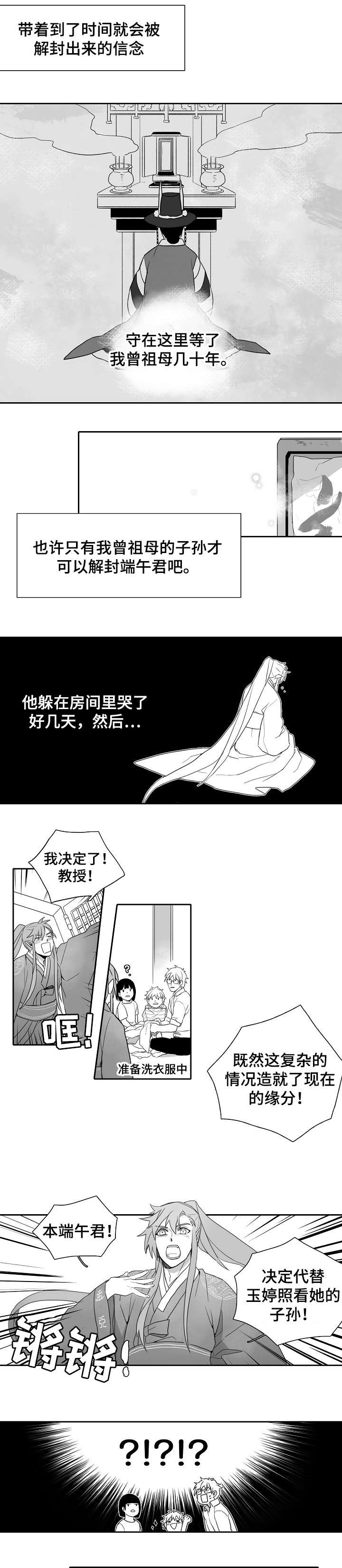 家族精神病史影响什么漫画,第3章：作业2图