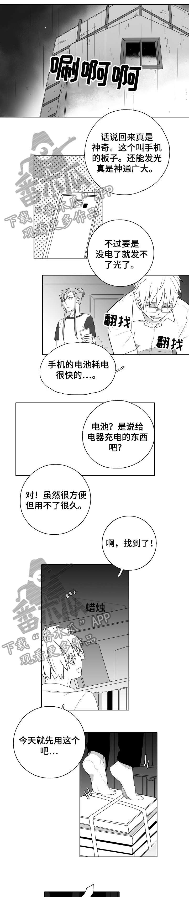 家族精神传承的四个维度漫画,第10章：包1图