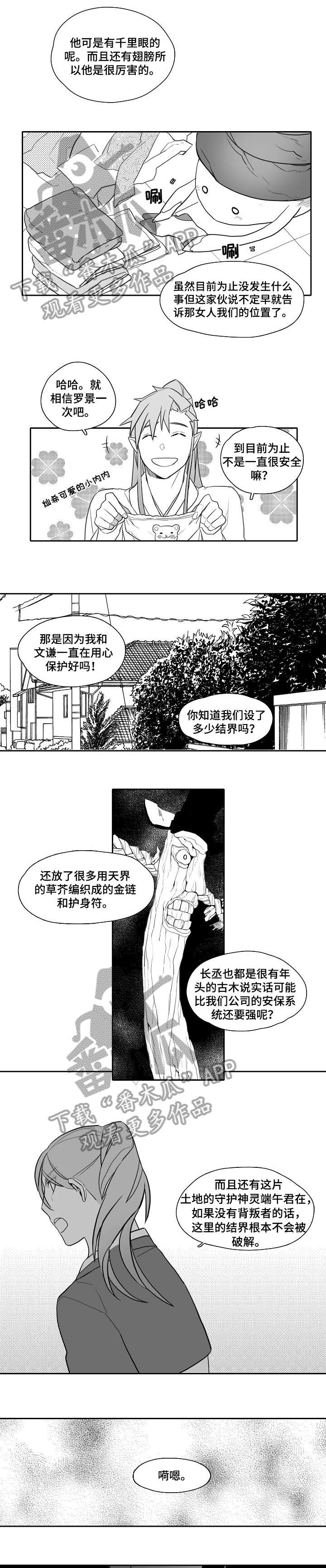 家族精神病一般发作年龄漫画,第26章：吓人1图