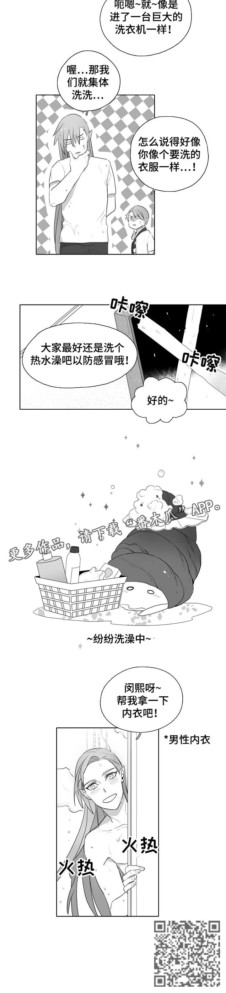 家族精神有哪些漫画,第9章：笨蛋2图