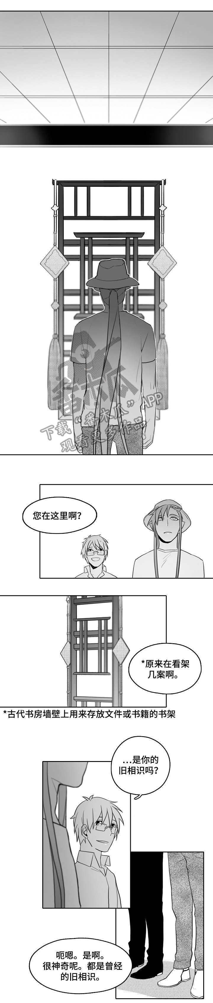 家族精神内涵漫画,第16章：帅1图