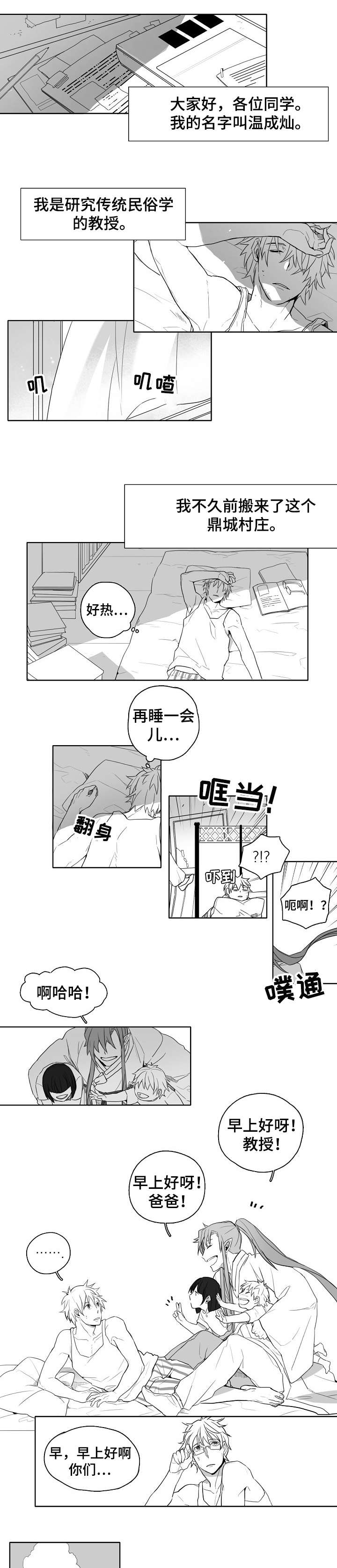 家族精神病史怎么确定漫画,第1章：家庭1图