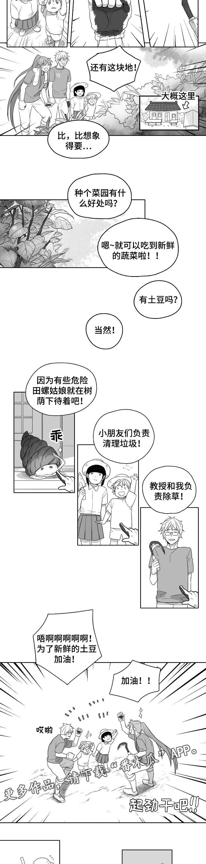 家族精神病史怎么确定漫画,第2章：神灵1图