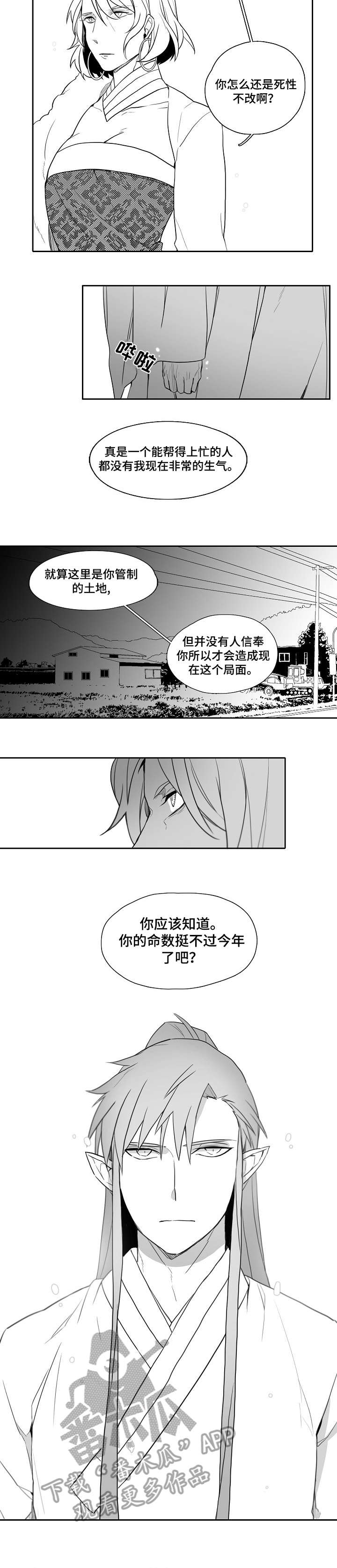 家族精神病史怎么确定漫画,第28章：直到死1图