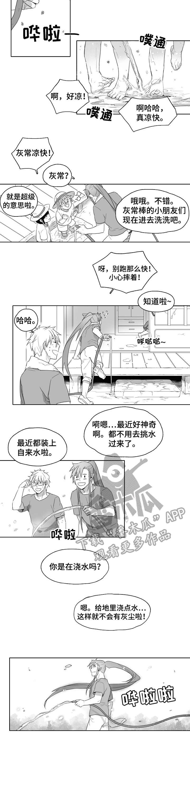 家族精神病史怎么避免漫画,第2章：神灵1图