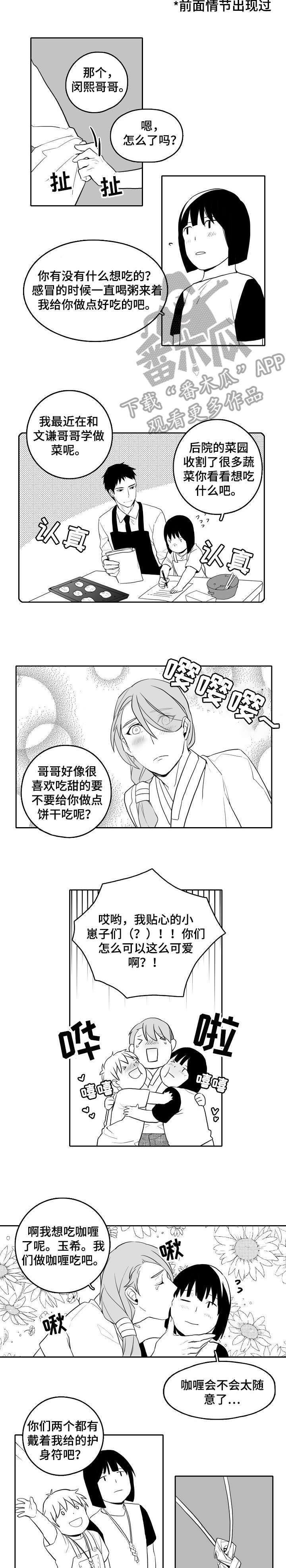 家族精神品质漫画,第18章：鸟2图