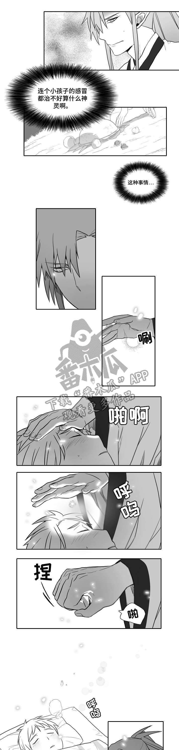 家族精神有哪些漫画,第24章：未来计划书2图