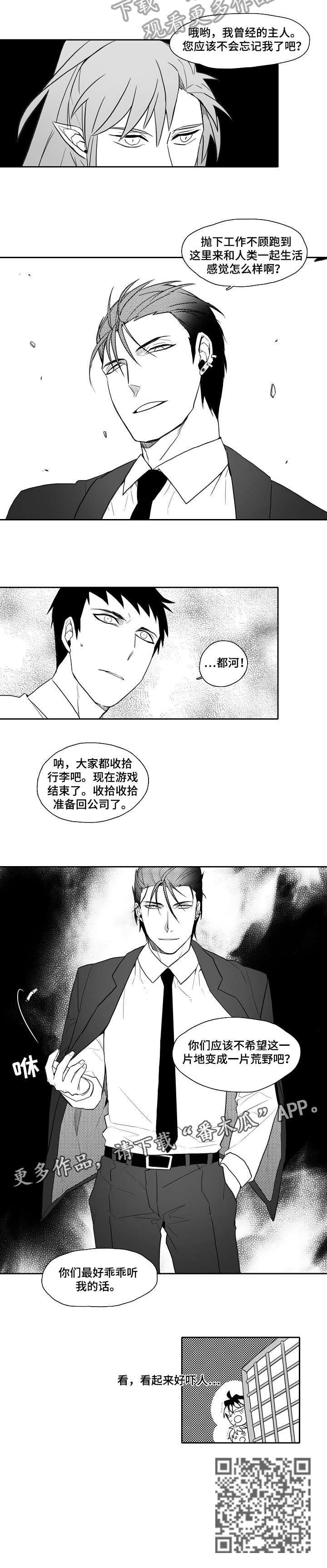 家族精神病史指的是什么漫画,第26章：吓人1图