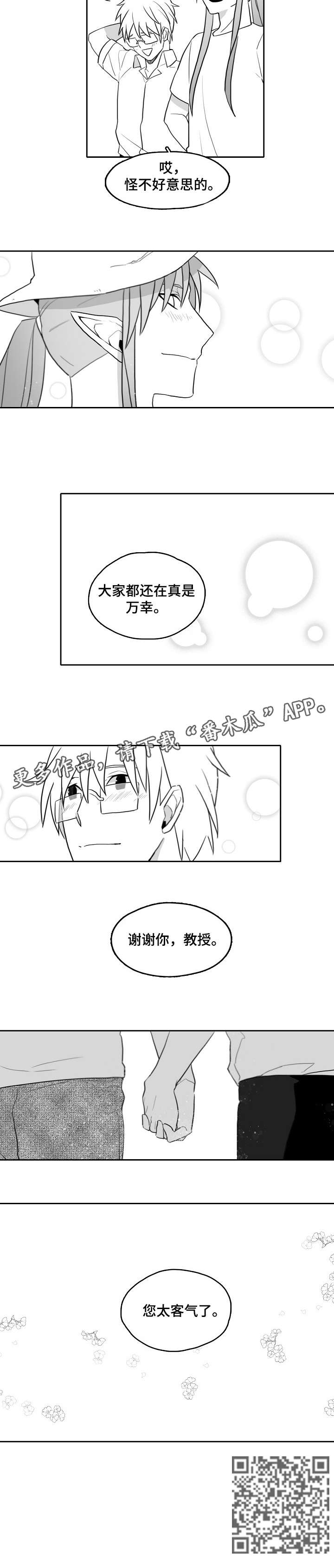 家族精神品质传统美德价值观漫画,第16章：帅1图