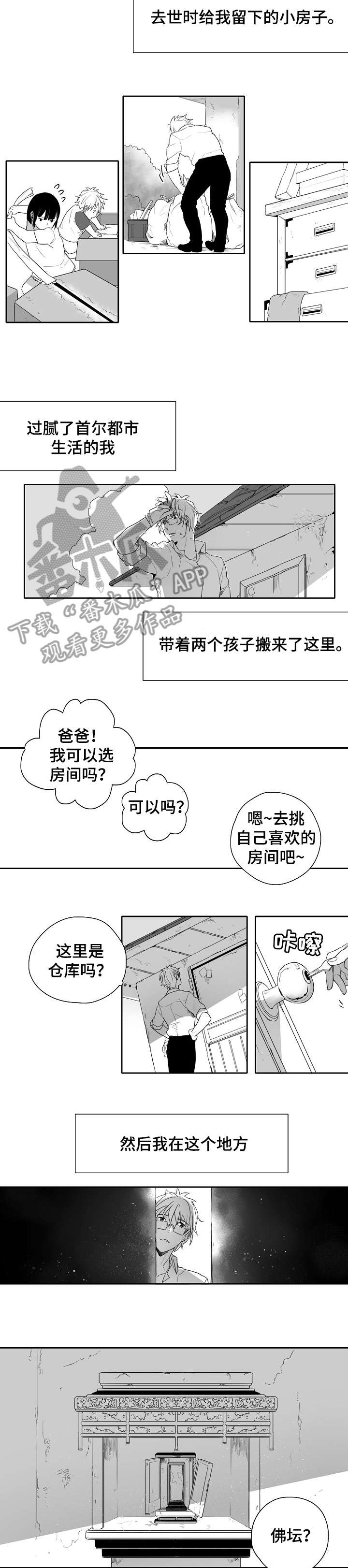 家族精神内容漫画,第3章：作业2图