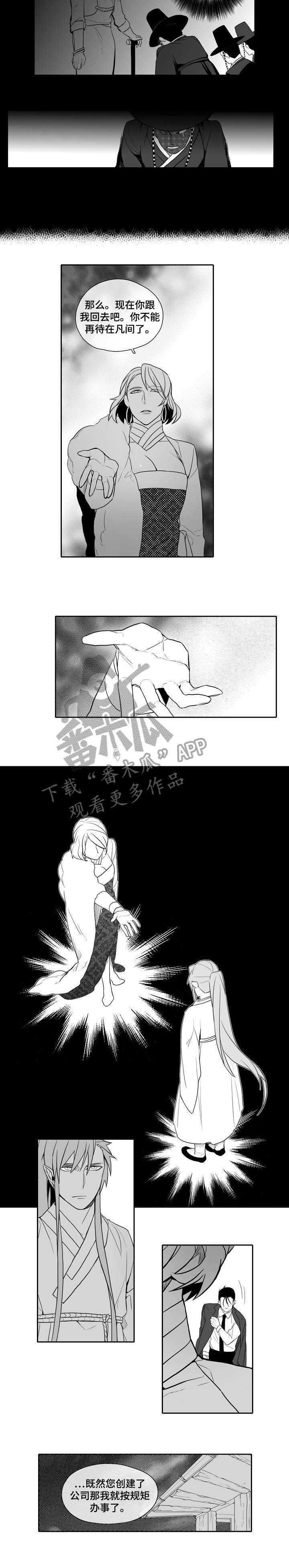 家族精神有多强大漫画,第28章：直到死2图