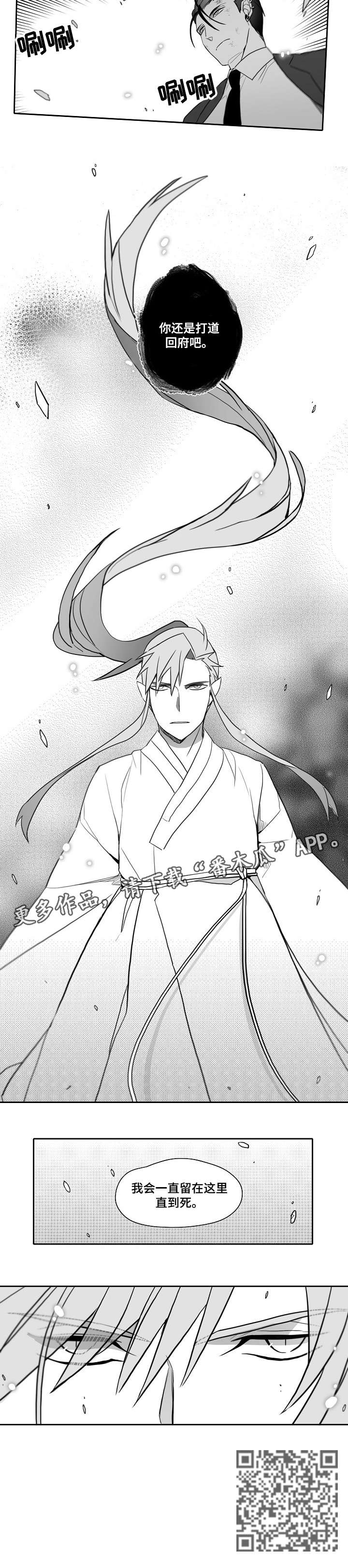 家族精神漫画,第28章：直到死2图