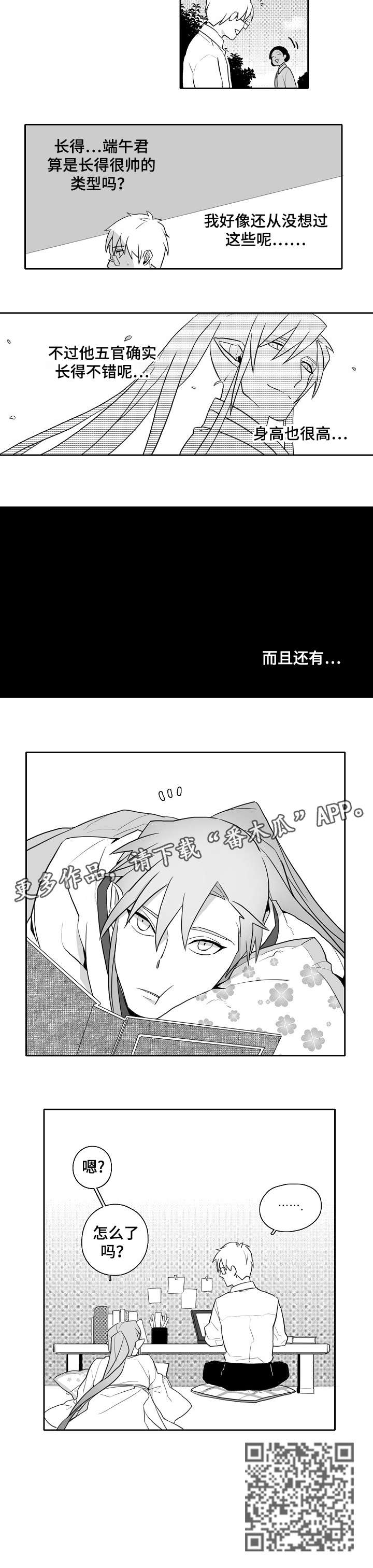 家族精神财富传承漫画,第16章：帅1图