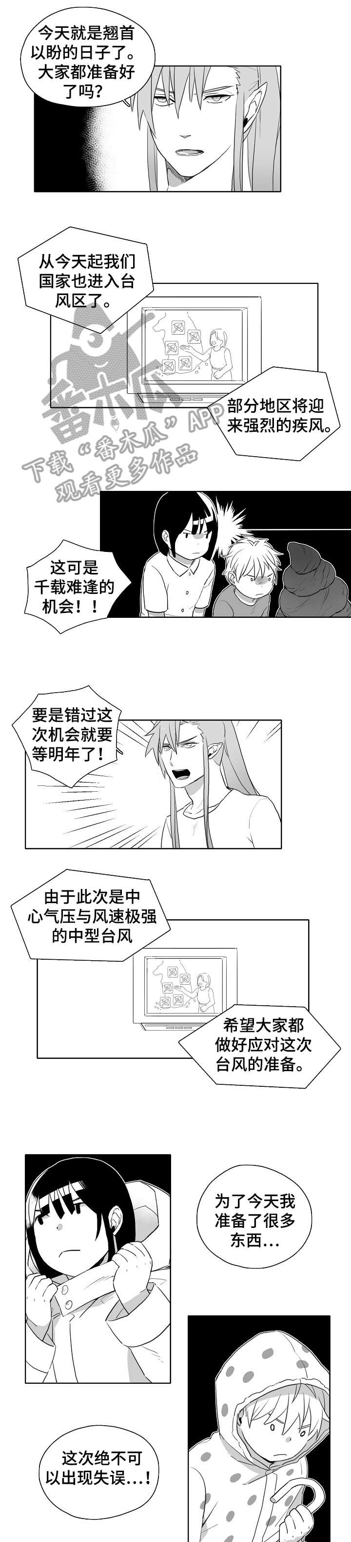 家族精神病史遗传规律漫画,第9章：笨蛋1图