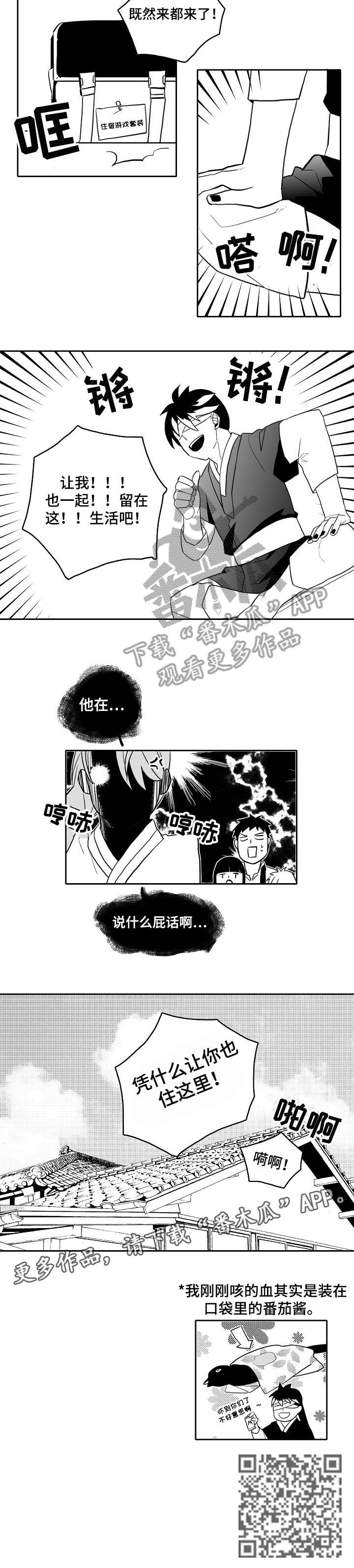 家族精神李锦记漫画,第20章：一起生活1图