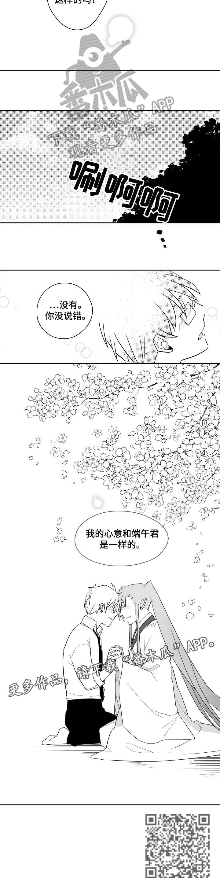 家族精神病史指的是什么漫画,第17章：心意1图