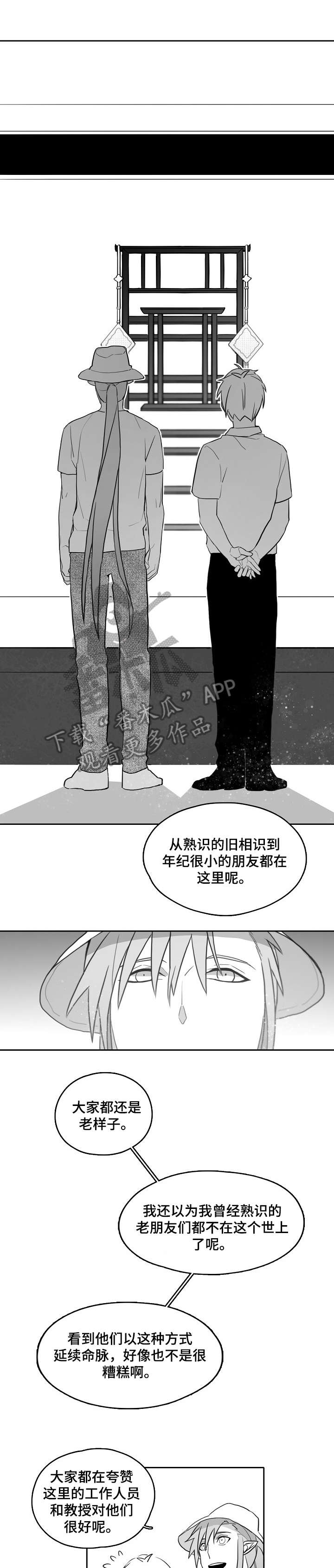 家族精神遗传病史能查出来吗漫画,第16章：帅2图