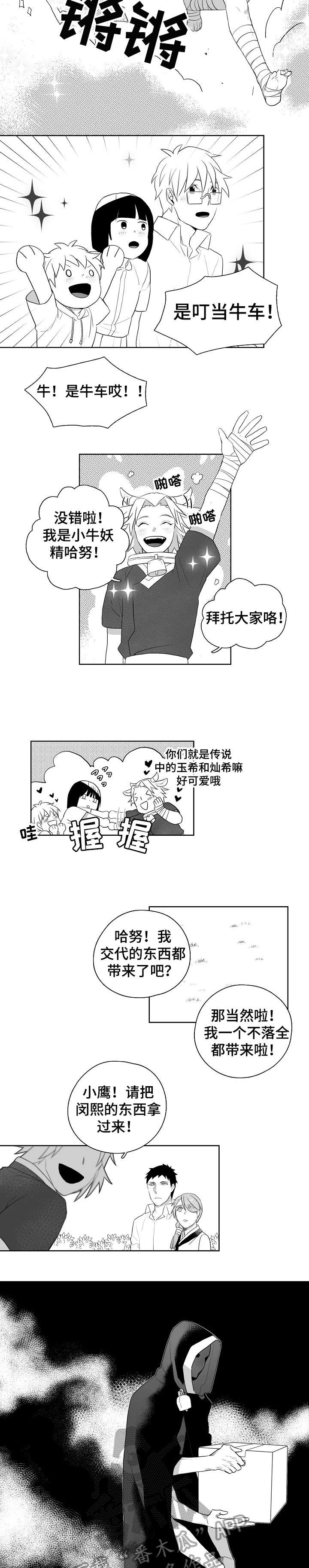 家族精神疾病的基因能查出来吗漫画,第11章：屋顶2图