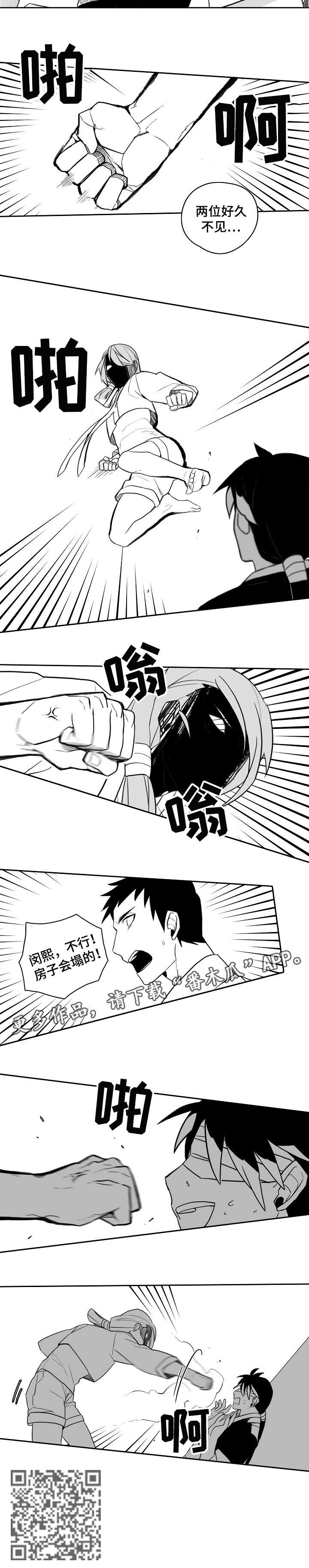 家族精神有哪些漫画,第20章：一起生活2图