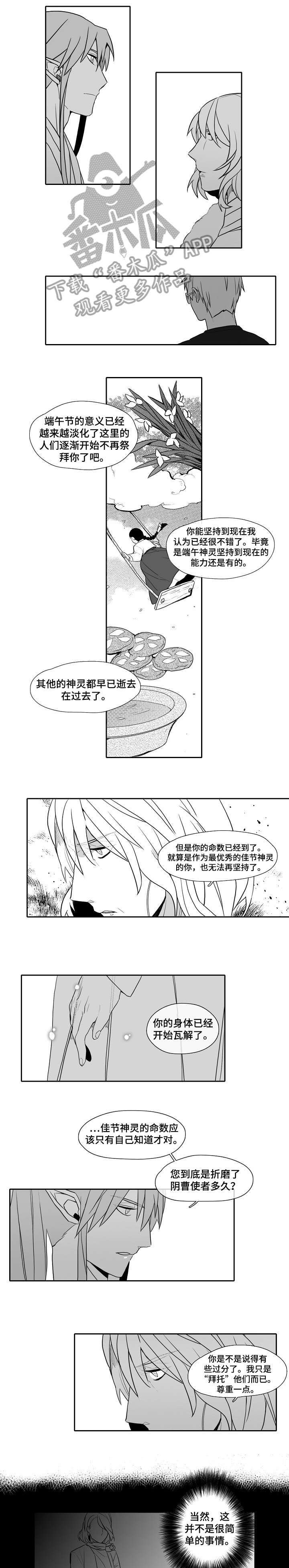 家族精神有多强大漫画,第28章：直到死1图