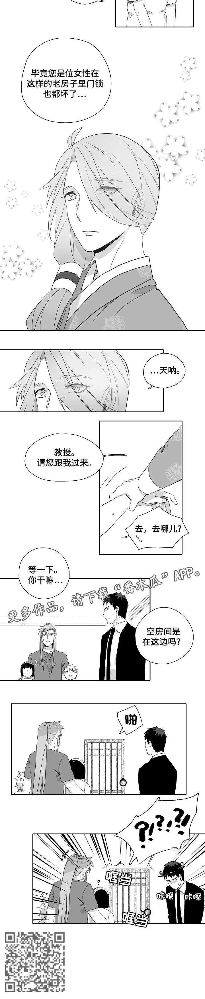 家族精神遗传病史能查出来吗漫画,第5章：一家人2图