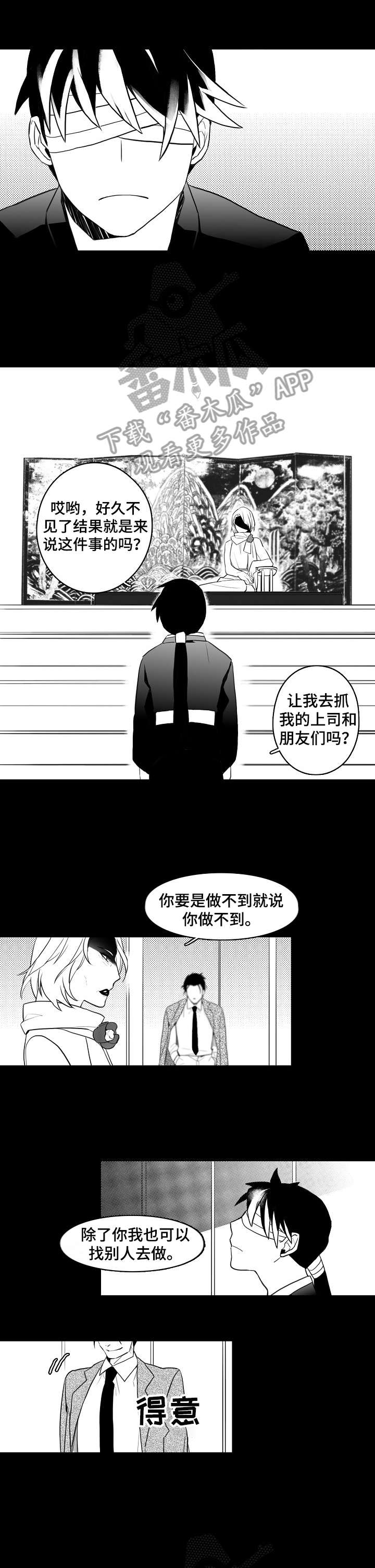 家族精神的核心是什么漫画,第19章：受伤2图