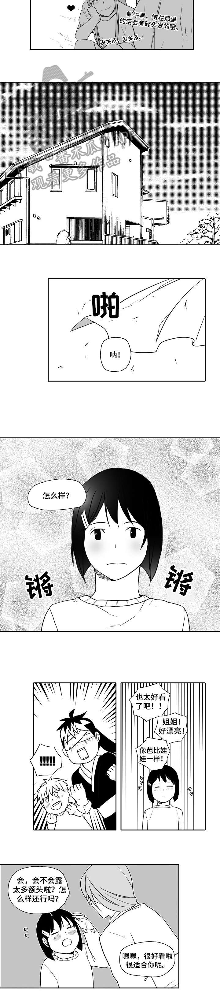 家族精神病史怎么确定漫画,第23章：生病1图