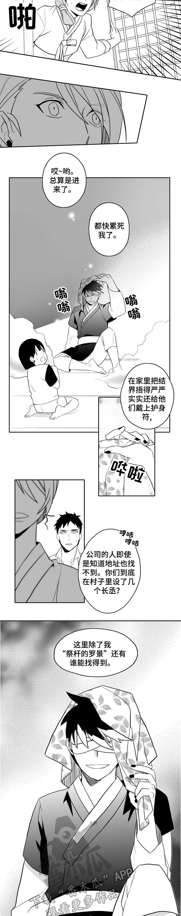 家族精神病史怎么确定漫画,第20章：一起生活1图