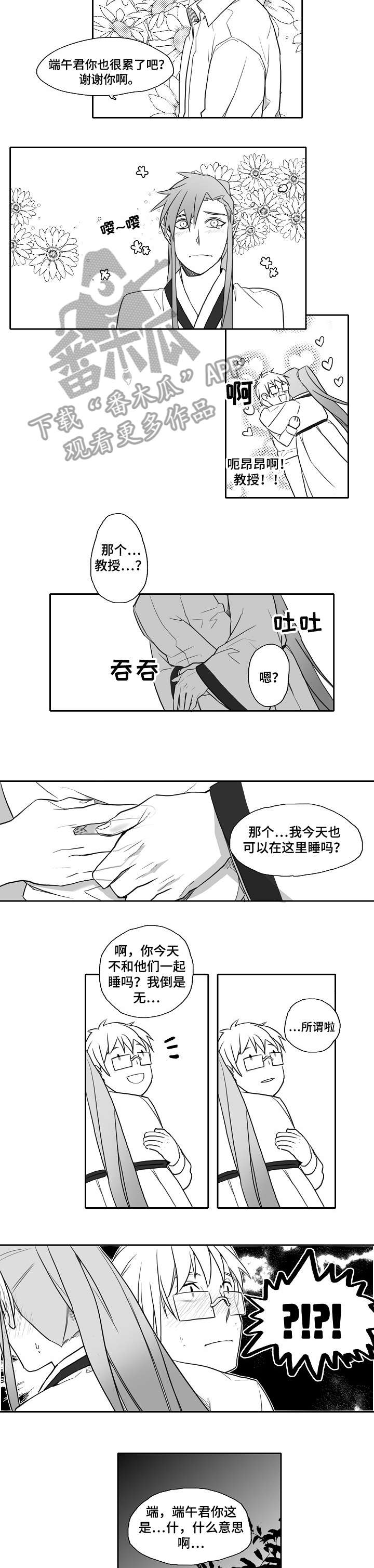 家族精神病史有影响吗漫画,第24章：未来计划书1图