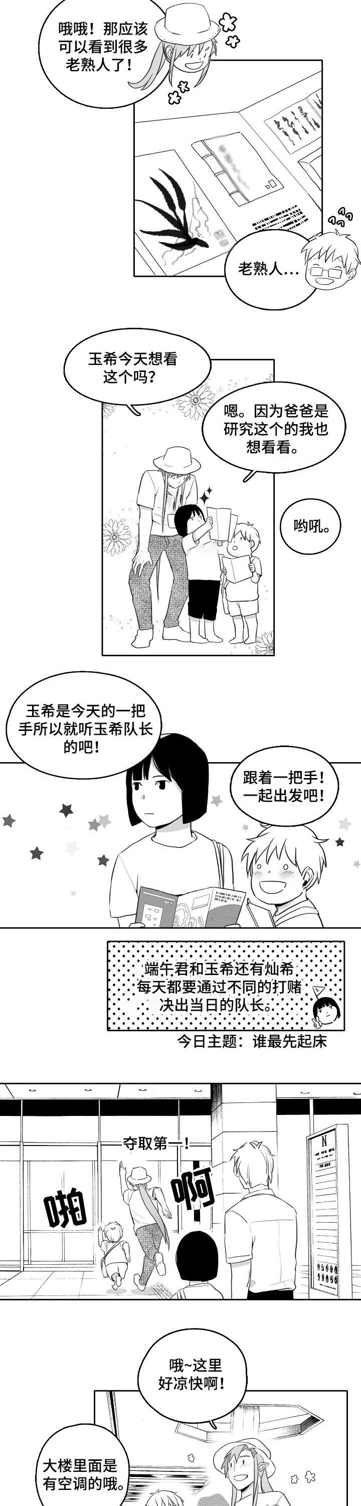 家族精神传承是什么漫画,第15章：展览1图