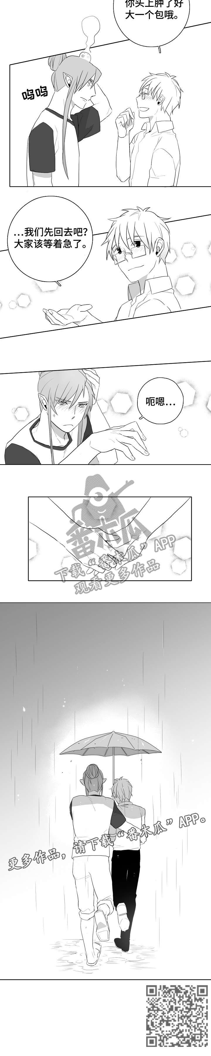 家族精神有多强大漫画,第10章：包2图