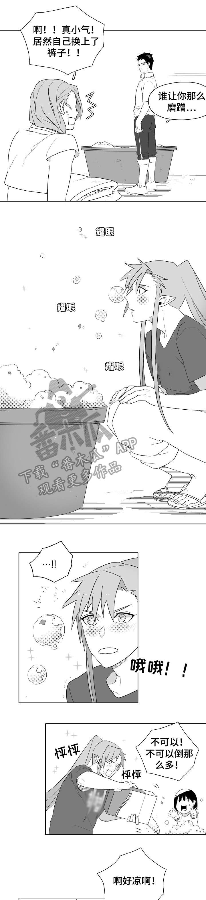 家族精神传承的四个维度漫画,第8章：害羞1图