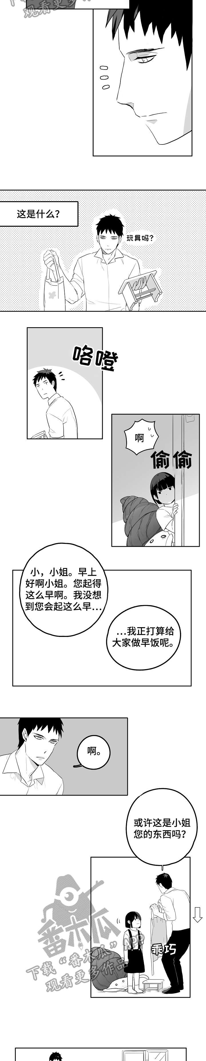 家族精神内涵漫画,第6章：尝尝2图