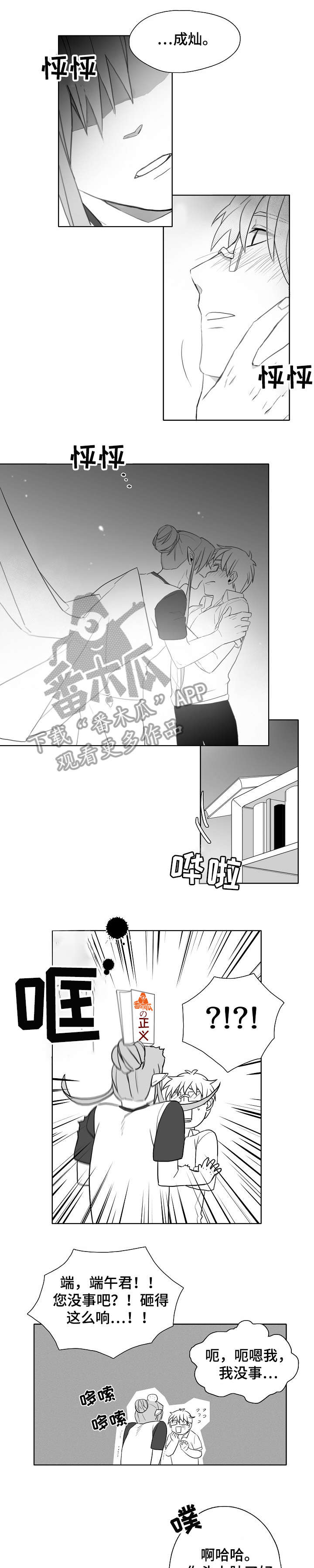 家族精神有多强大漫画,第10章：包1图