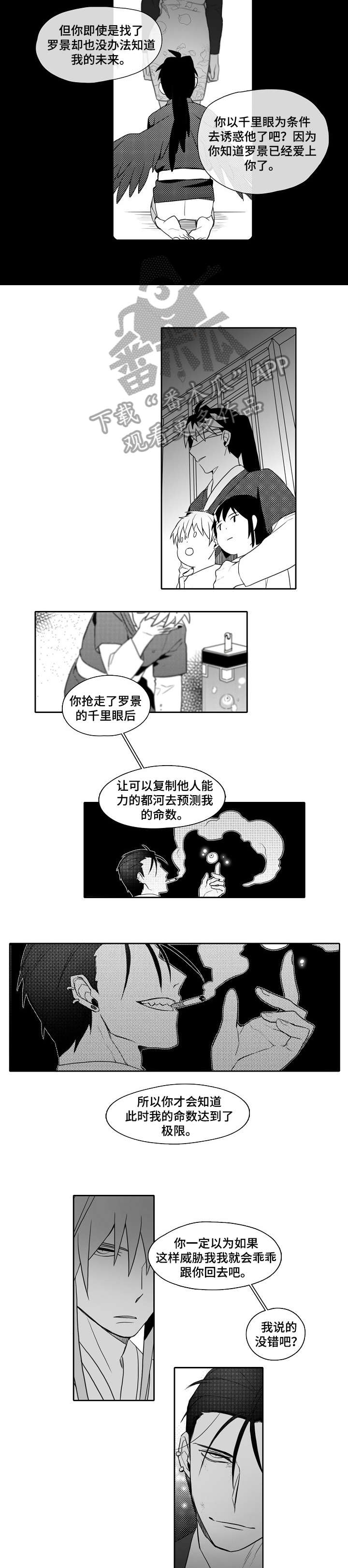 家族精神李锦记漫画,第28章：直到死1图