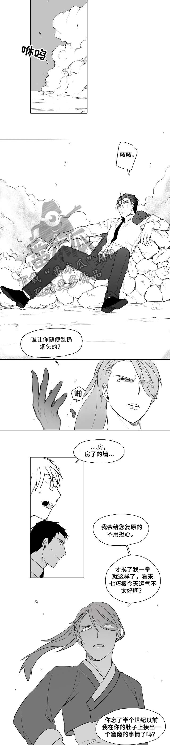 家族精神病史怎么确定漫画,第27章：只有你1图