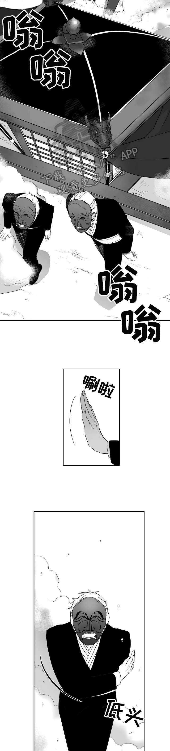 家族精神有多强大漫画,第27章：只有你2图