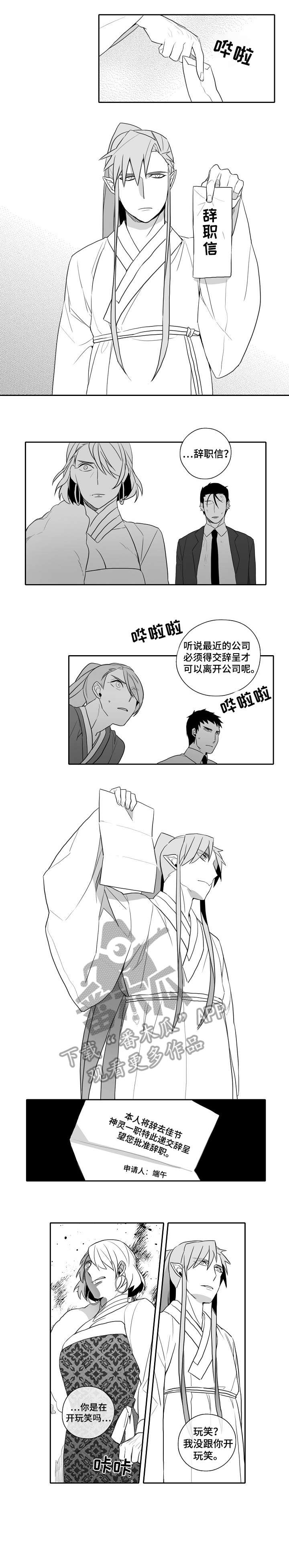 家族精神李锦记漫画,第28章：直到死1图