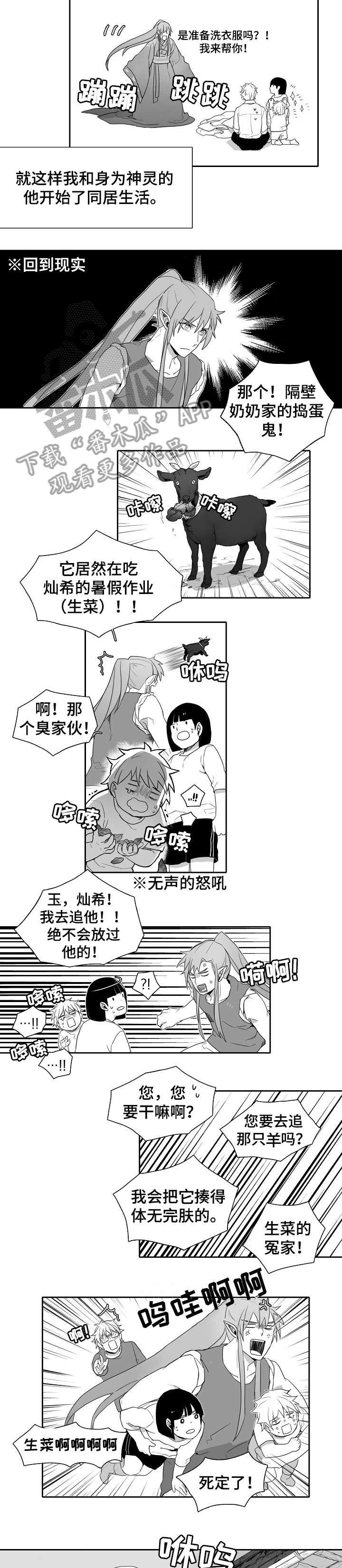 家族精神病史影响什么漫画,第3章：作业1图