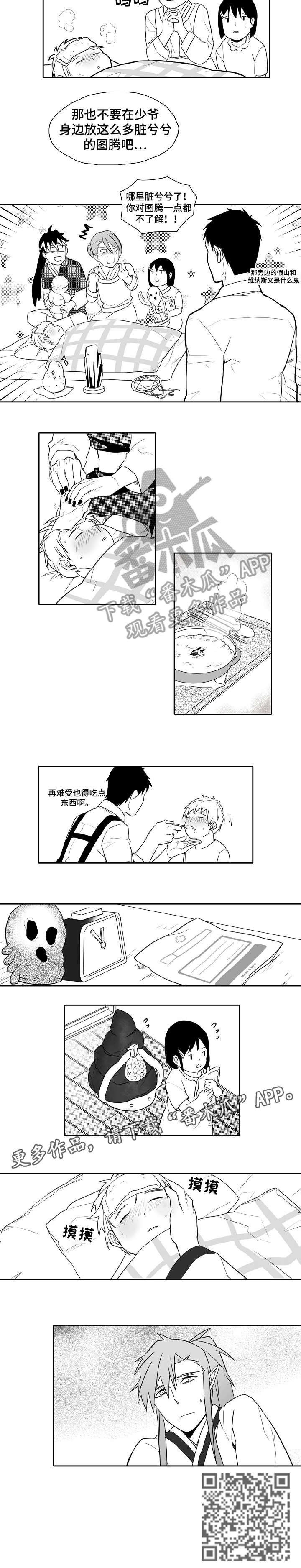 家族精神漫画,第23章：生病2图