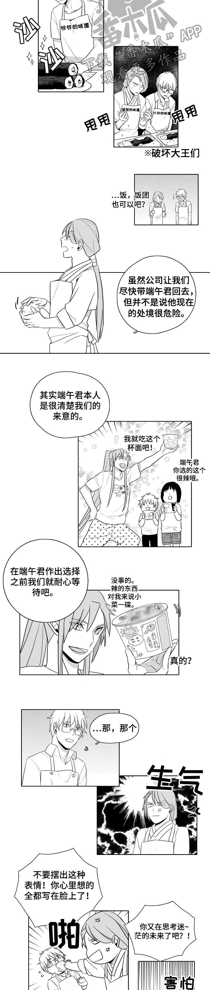 家族精神病一般会遗传几代人漫画,第14章：拉面1图