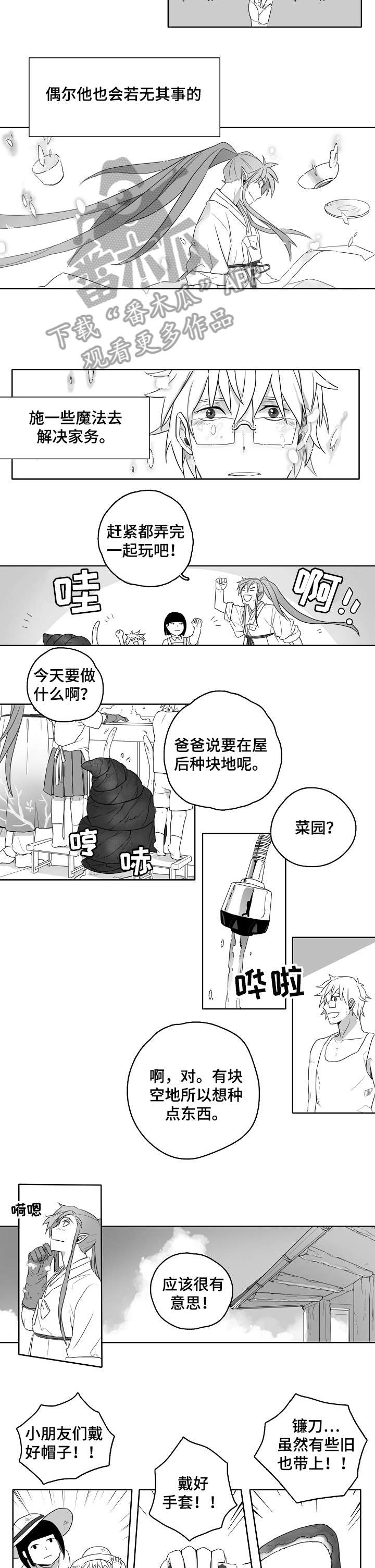 家族精神病史包括哪些漫画,第2章：神灵2图