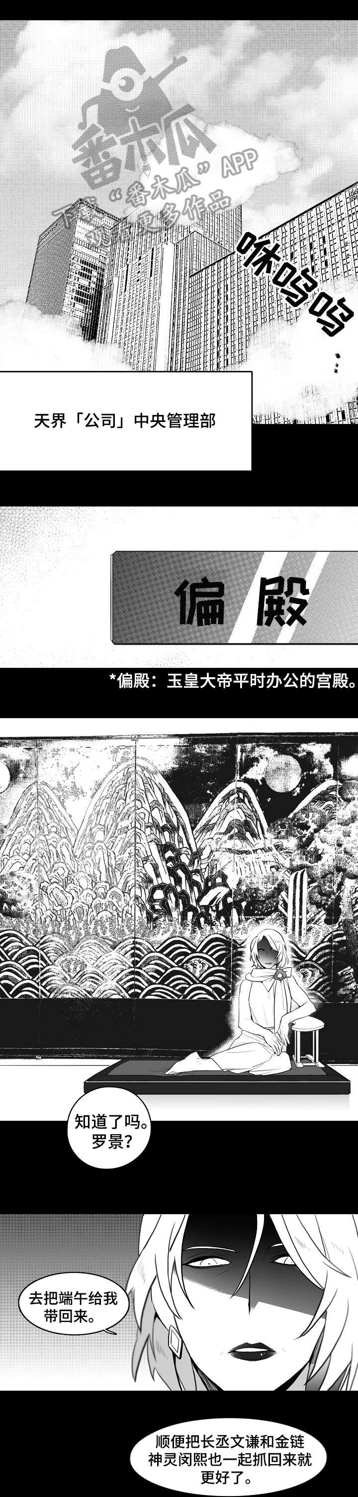 家族精神病史怎么确定漫画,第19章：受伤1图