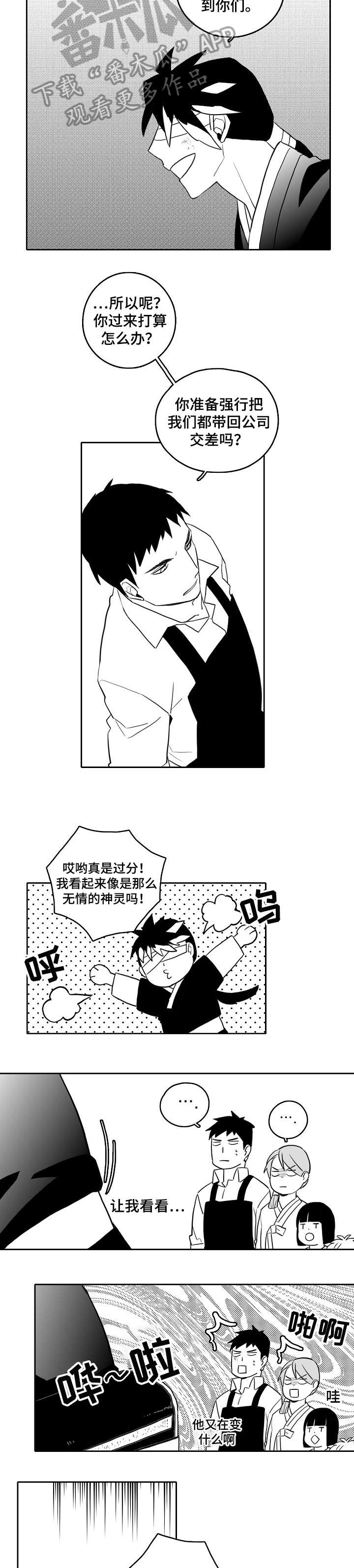 家族精神病史有影响吗漫画,第20章：一起生活2图