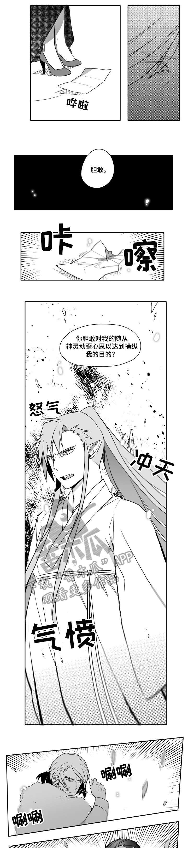 家族精神漫画,第28章：直到死1图