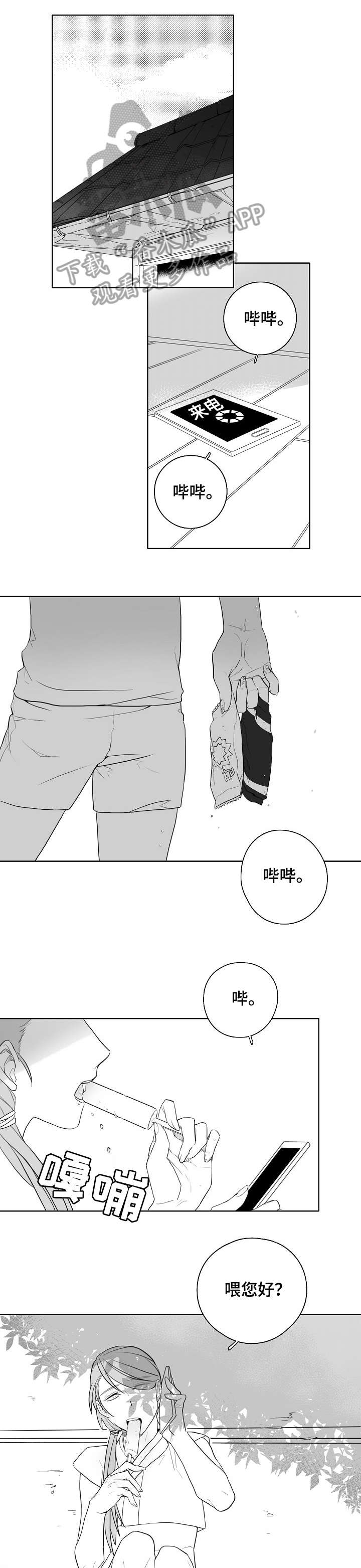 家族精神有哪些内容漫画,第7章：洗衣机神灵2图