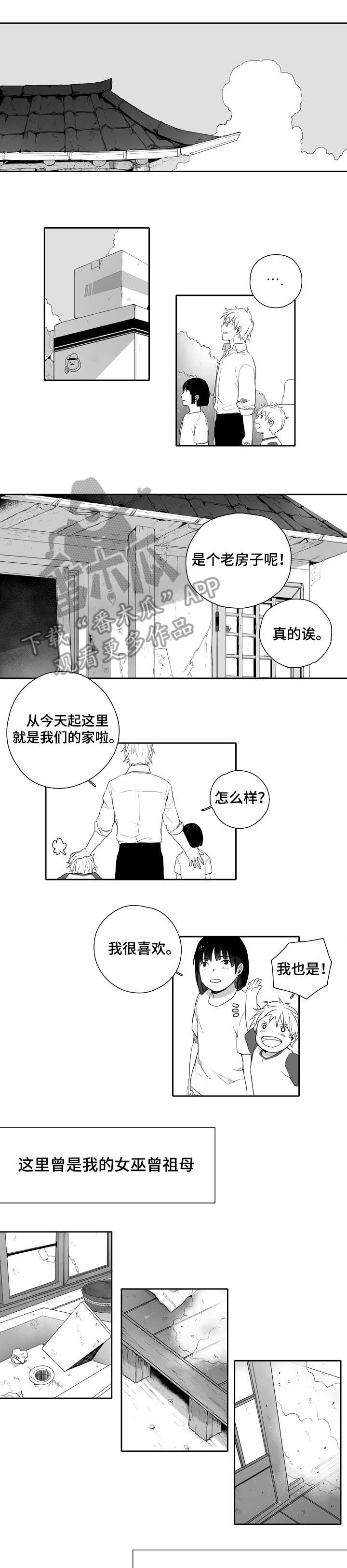 家族精神遗传病史能查出来吗漫画,第3章：作业1图