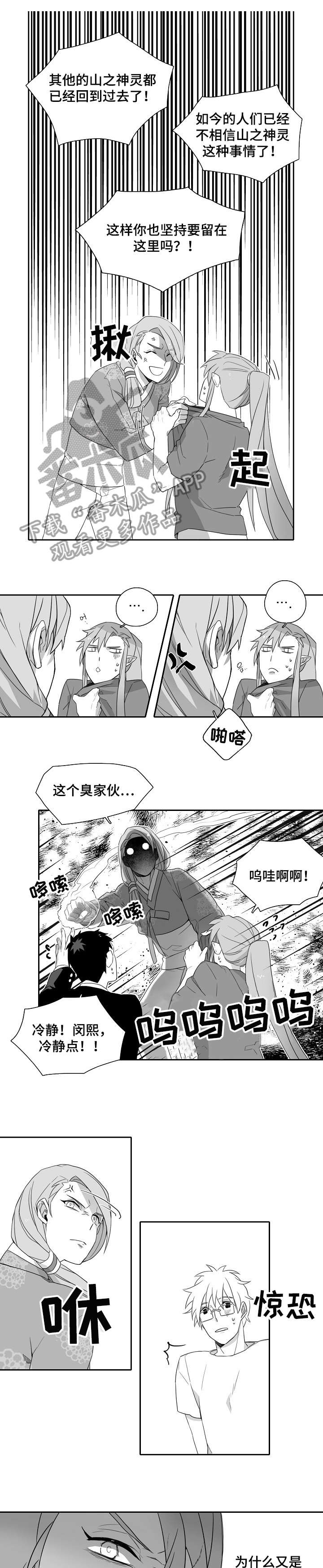 家族精神品质漫画,第5章：一家人1图